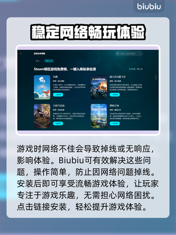 吃鸡加速器推荐 PUBG手游必备🔥不卡顿神器！截图3