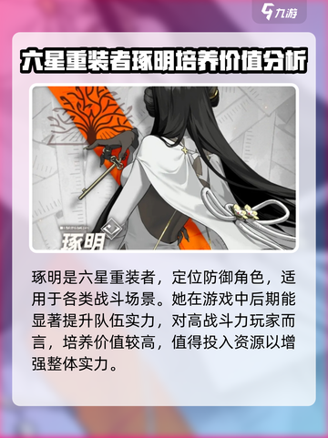 新月同行琢明怎么样介绍截图2