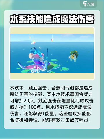 洛克王国💥水泡壳技能实战效果全面解析！截图4