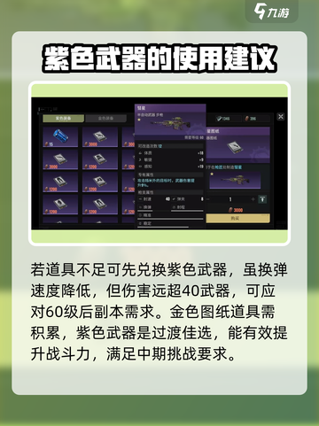 破碎之地半自动武器有哪些介绍截图5