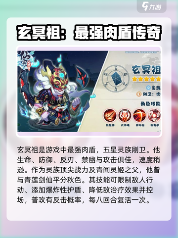 仙宗大掌门角色推荐介绍截图2
