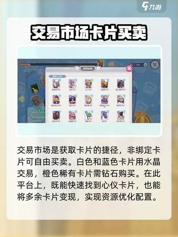 仙境传说新启航🔥卡片获取全攻略来啦！截图4