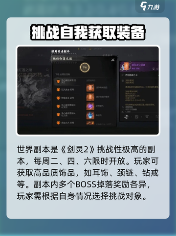 剑灵2装备系统介绍介绍截图5