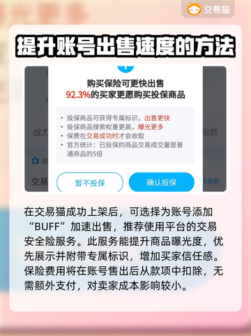 王者荣耀账号交易🔥靠谱平台大揭秘！🎉截图5