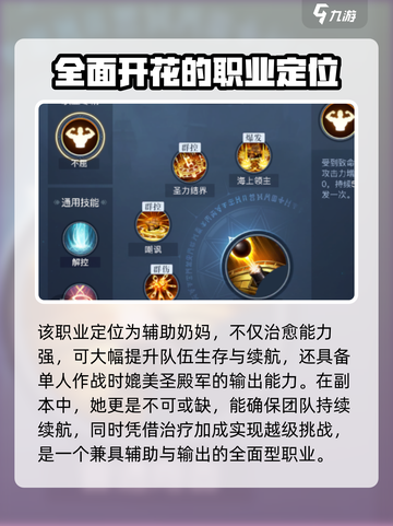 黎明之海🔥吟游诗人玩法大全，轻松上手制霸海域！截图2