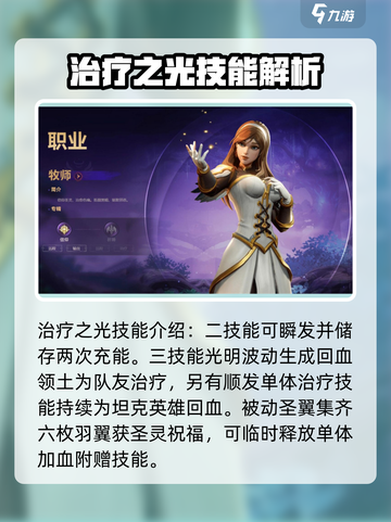 塔瑞斯世界🔥治疗选哪个？三大职业推荐✨截图3
