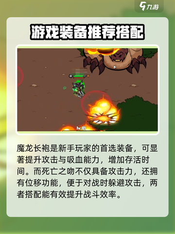 英勇之地装备🔥这样选让你战力飙升！截图2