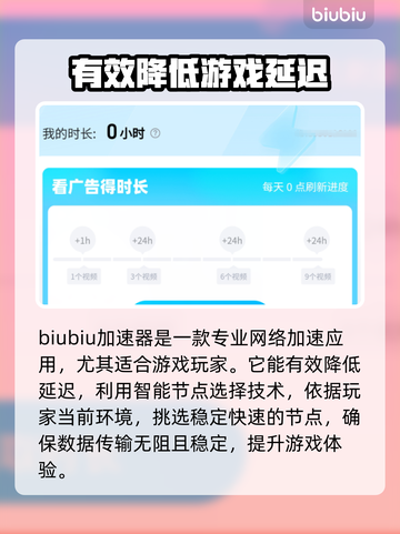 手机热点玩游戏延迟高？选对加速器轻松解决！🚀🎮截图3