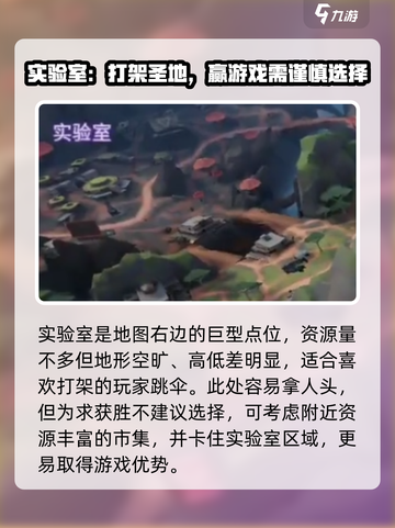 远光84地图有哪些介绍截图6