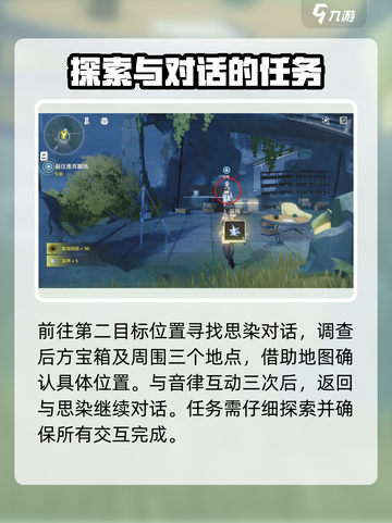 鸣潮🔥纪闻任务全攻略✅玩转鸣潮必看！截图3