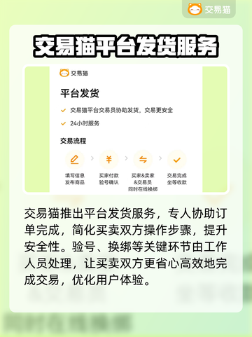 英雄杀账号交易平台🔥哪里买最划算？截图4