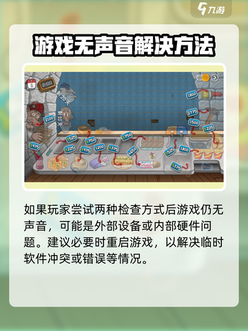 沙威玛传奇🔥游戏无声？3秒解决方法在这里！截图4