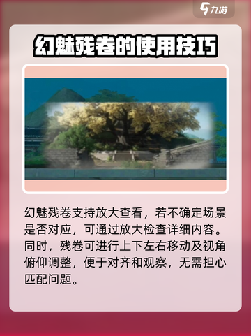仙剑世界幻魅残卷🔥超简单使用攻略来啦！截图5