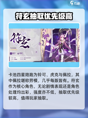 崩坏星穹铁道1.3版本卡池攻略介绍截图5
