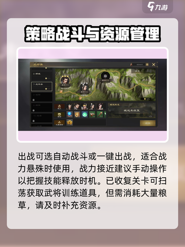 热血三国无双攻略介绍截图6