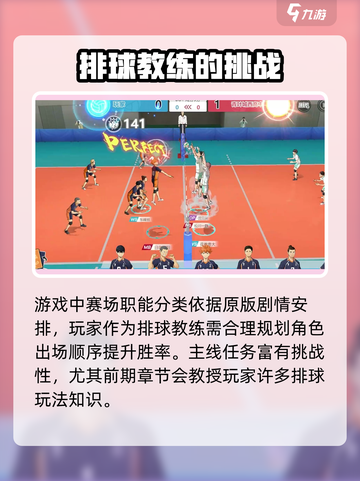 排球少年新的征程🔥超全玩法攻略来啦！截图3