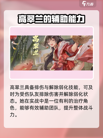 西游笔绘🔥最强治疗角色排行🌟西行治愈系必备！截图6