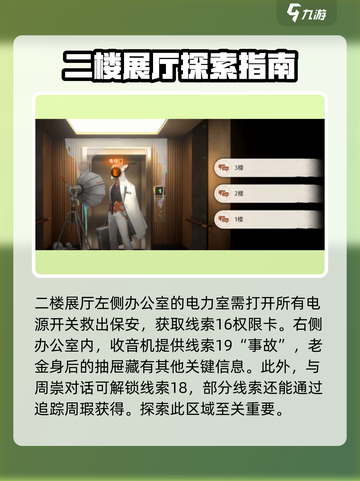 新月同行🔥框外风景通关秘籍✨截图4