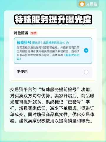 光遇渠道服下载🔥卖号平台推荐🎉截图3