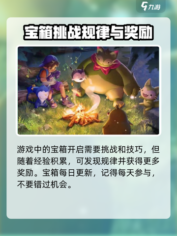 洛克王国手游法瑞莎莎藏宝地怎么打开介绍截图4