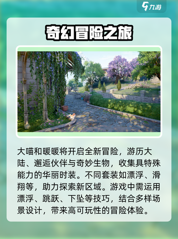 无限暖暖测试服怎么预约介绍截图4