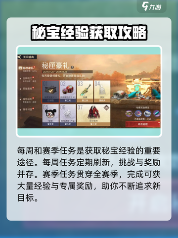 永劫无间手游隐族秘宝经验获取🔥快速升级秘籍！截图3