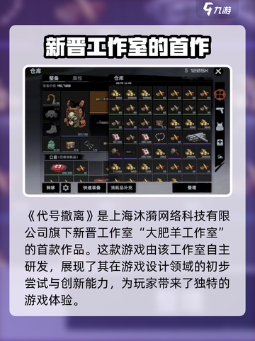 代号撤离是谁做的介绍截图2