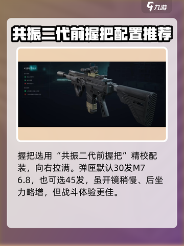 三角洲行动m7好用吗介绍截图5