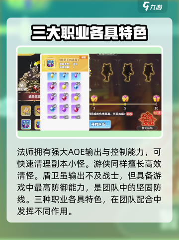 彩虹橙职业有哪些介绍截图4