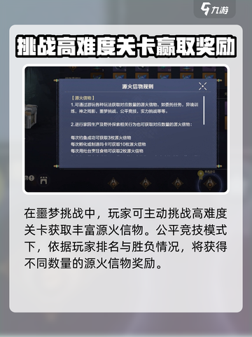 荒野起源源火信物获取方法有哪些介绍截图3