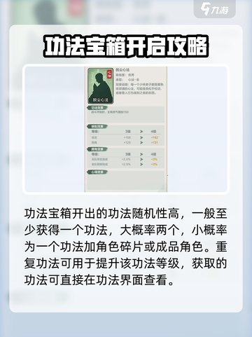 小小英雄功法宝箱获取攻略🔥游戏党必看！截图4