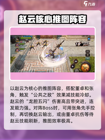三国诛将录阵容推荐介绍截图3