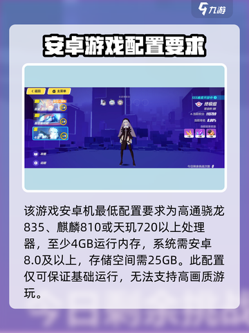 🎮崩坏3第二部配置要求曝光！低配也能玩？💥截图3
