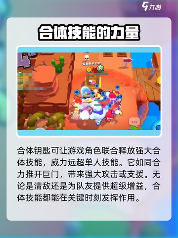 爆裂小队怎么用钥匙介绍截图2