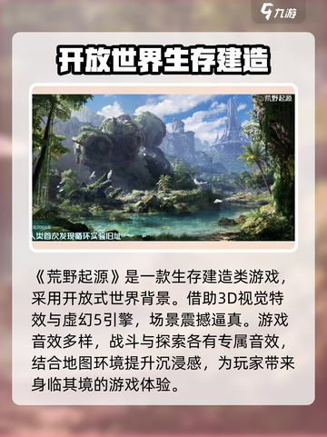 荒野起源💥超燃游戏内容评测来啦！🔥截图2