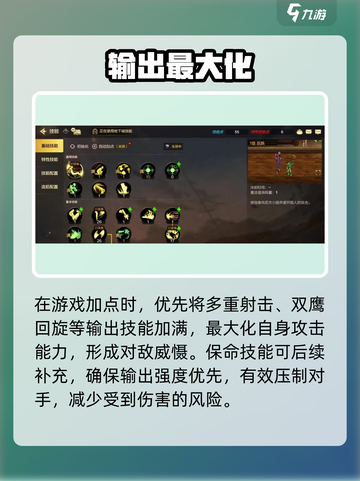 DNF手游漫游加点🔥速成神枪手💥截图2