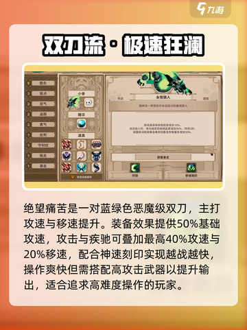 《小骨英雄杀手》恶魔级武器大揭秘💥截图4
