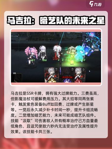 雷索纳斯全人物图鉴介绍截图4