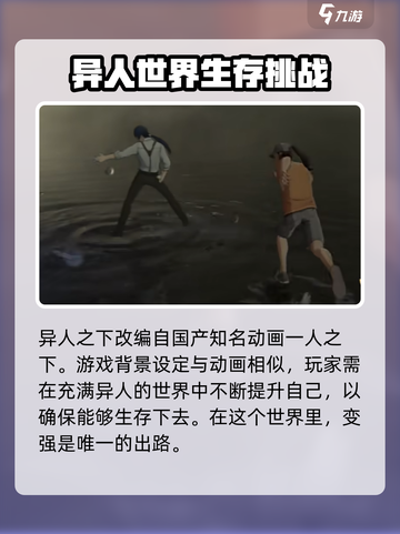 异人之下手游🔥内测渠道独家分享🎉截图3