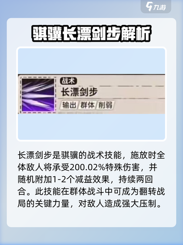 新月同行🔥骐骥超燃介绍来啦！🎮截图3