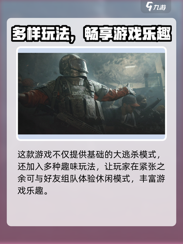 🎮暗区突围无限公测时间确定！💥截图4