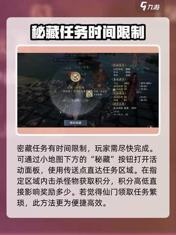 诛仙2手游秘藏获取🔥超简单方法分享！截图3