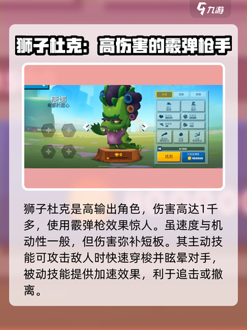 动物王者新角色有哪些介绍截图4