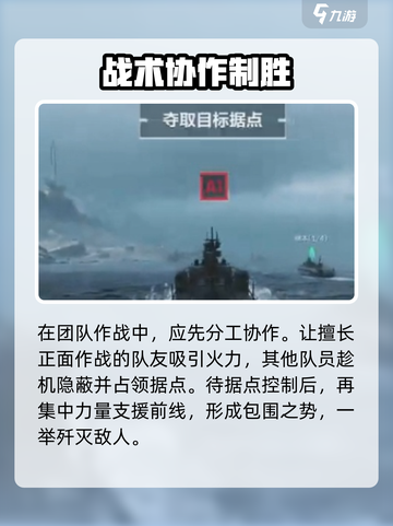 《三角洲行动手游攻防模式全解析🔥》💥🎮截图4