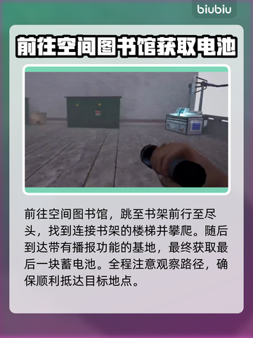 原神：非生物因素蓄电池获取攻略✨截图5