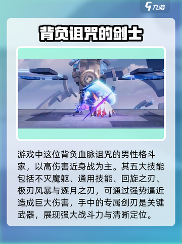 星之破晓灭刀锋怎么样介绍截图2