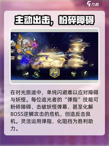 超时空跑跑跑酷玩法介绍介绍截图4