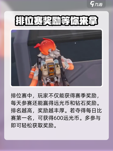 远光84🔥快速获取远光币秘籍💎截图4