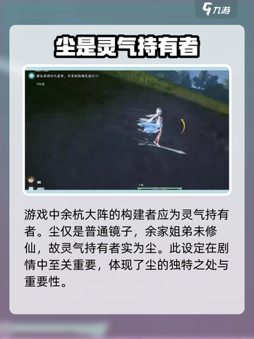 仙剑世界尘🔥全新体验，玩家直呼过瘾！截图3