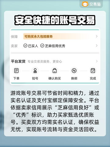 王者荣耀账号交易平台推荐💥专业可靠🔥选它就对了！🎮截图3